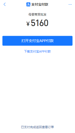支付宝手机网站支付接口