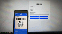 支付宝条形码支付