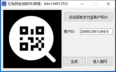 支付宝红包码生成器