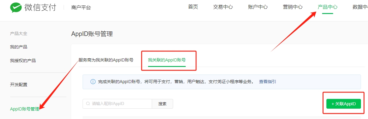 【易支付教程】易支付系统如何配置微信支付（直连模式）？