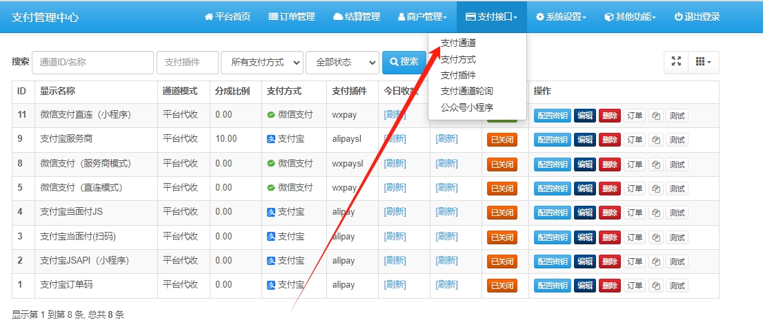 【易支付教程】易支付系统如何配置微信小程序支付（直连+小程序）？