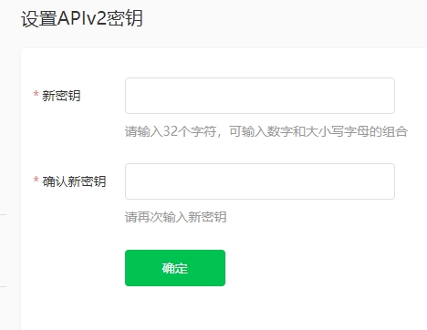 【易支付教程】易支付系统如何配置微信支付（直连模式）？