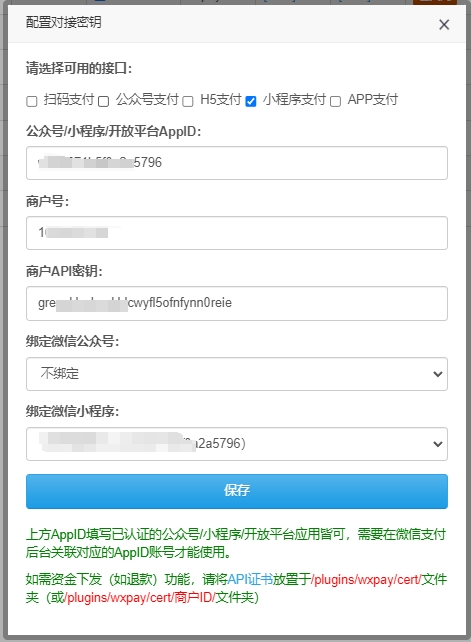 【易支付教程】易支付系统如何配置微信小程序支付（直连+小程序）？