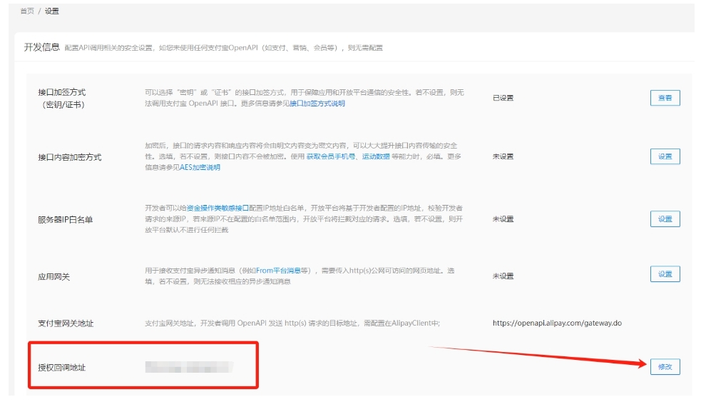 【易支付教程】易支付系统如何配置订单码支付？