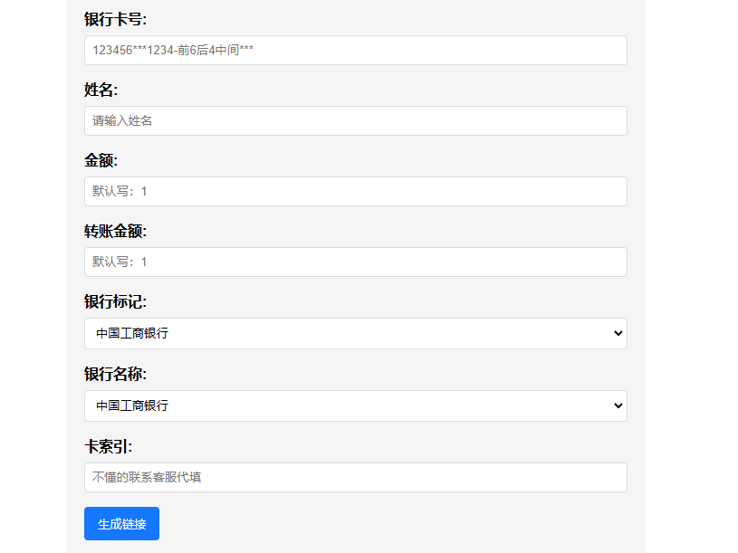 <span style='color:#0000FF'>支付宝转银行卡源码</span>