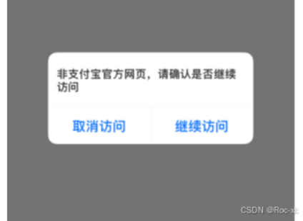 图片[1]-【积分兑换本资源】支付宝域名如何加！入白名单(扫码老是弹窗）-资源吧