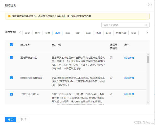 图片[6]-【积分兑换本资源】支付宝域名如何加！入白名单(扫码老是弹窗）-资源吧