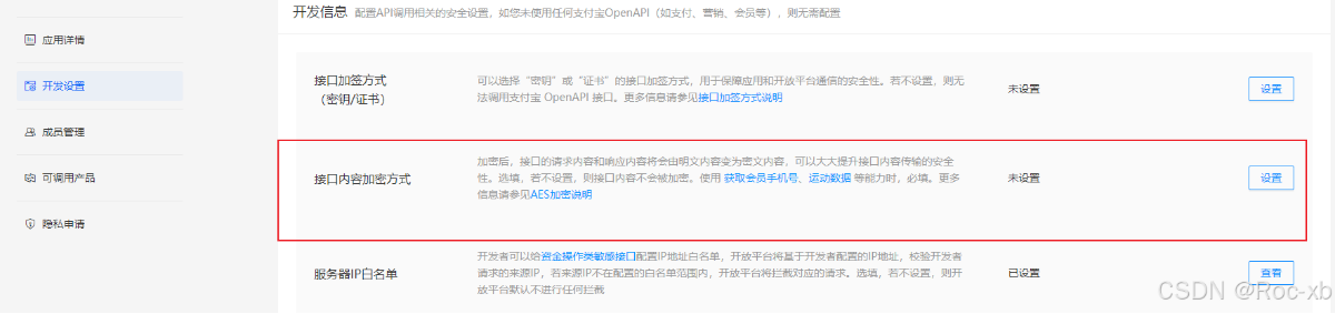 图片[7]-【积分兑换本资源】支付宝域名如何加！入白名单(扫码老是弹窗）-资源吧
