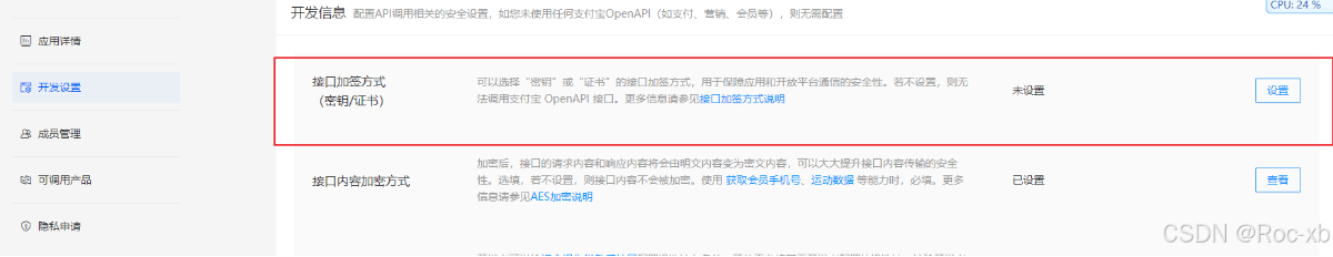 图片[8]-【积分兑换本资源】支付宝域名如何加！入白名单(扫码老是弹窗）-资源吧