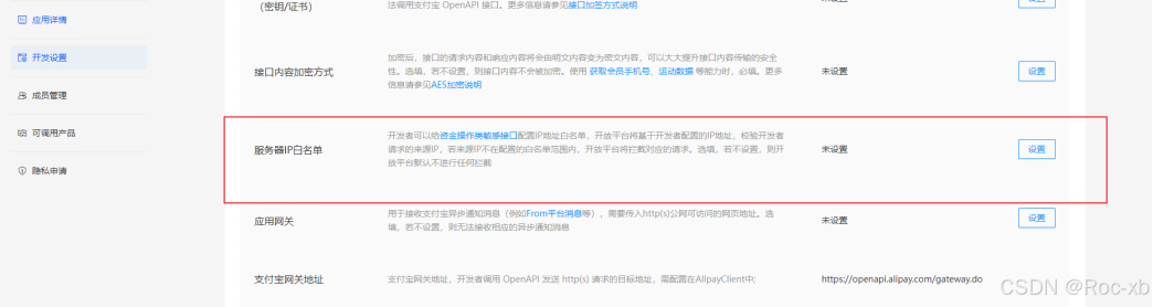 图片[5]-【积分兑换本资源】支付宝域名如何加！入白名单(扫码老是弹窗）-资源吧
